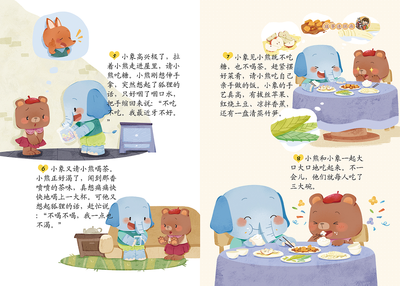 这个祺/2022年终插画总结(图ZMzI0NjYxNjQw) - 商业插画 - 站酷设计师这个祺原创素材 - 站酷ZCOOL