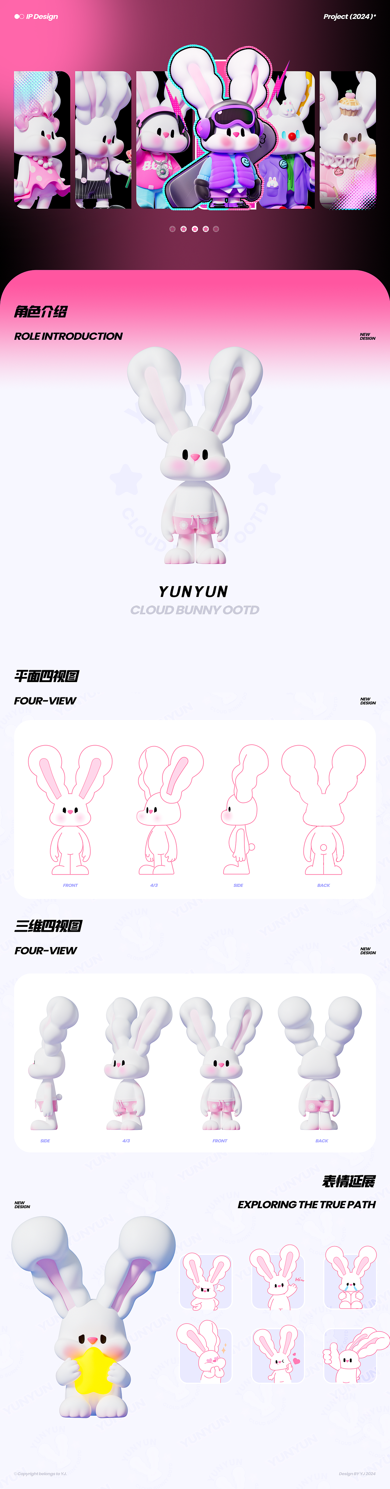 2024︱CLOUD BUNNY