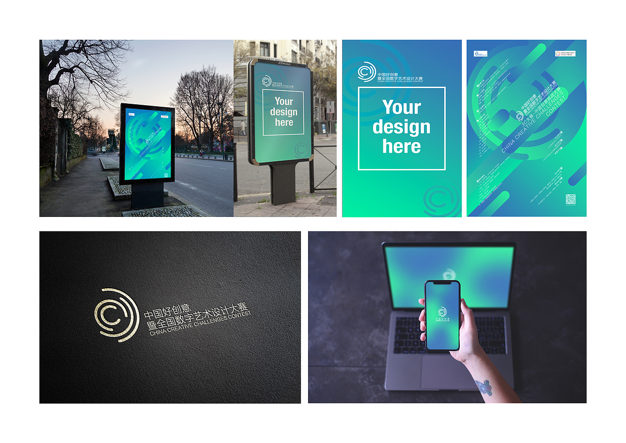 第十六届中国好创意LOGO