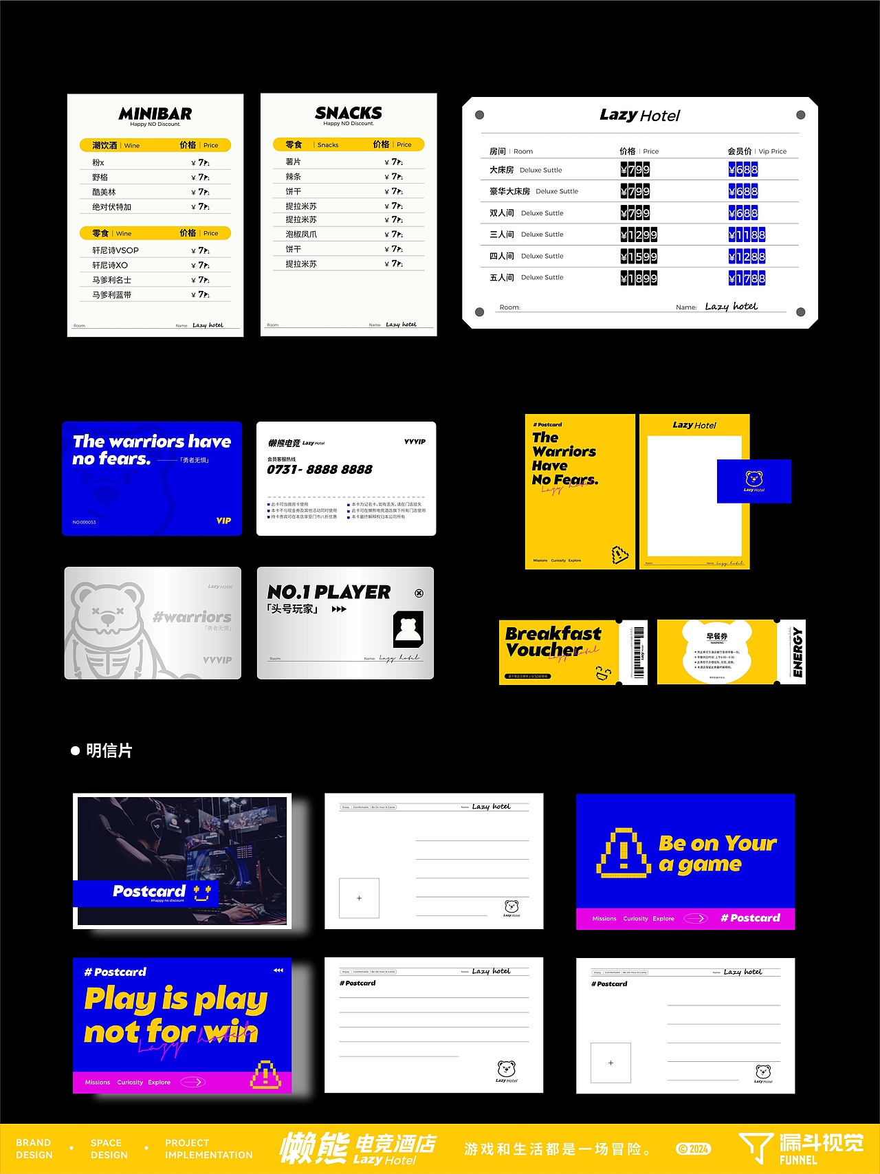 品牌视觉 | 电竞酒店 | 懒熊电竞（图ZMzY4MDQ0OTY4） - 品牌 - 站酷设计师漏斗视觉原创素材 - 站酷ZCOOL