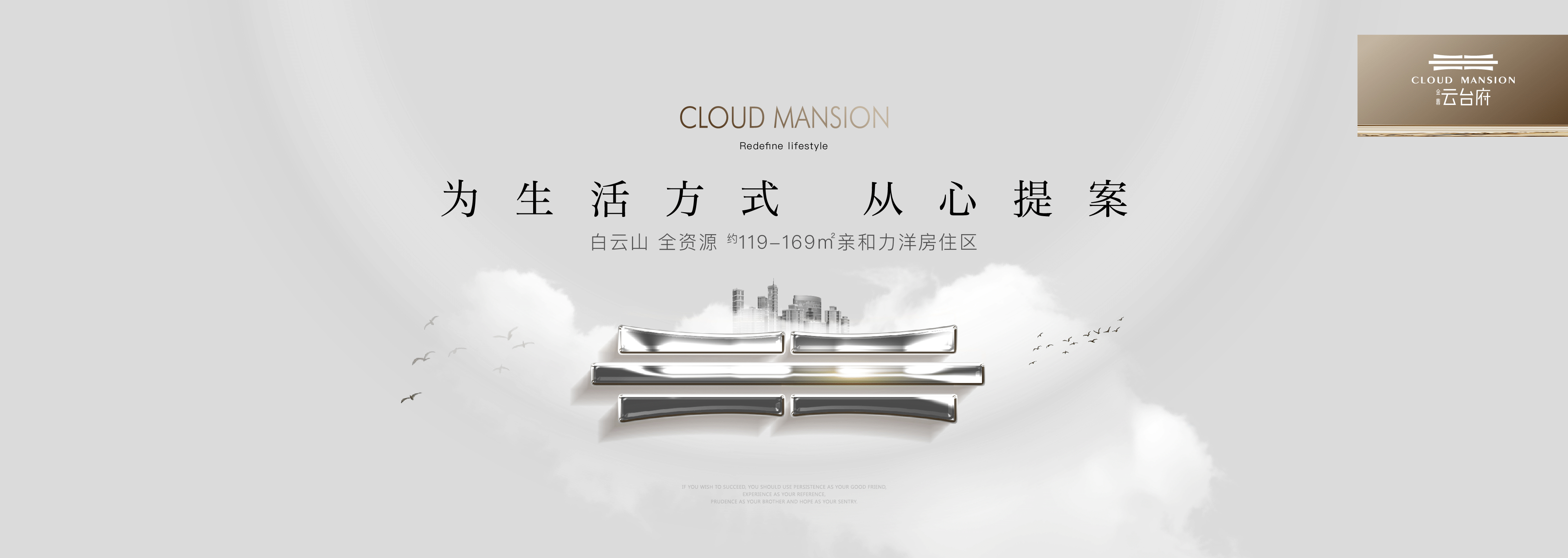 地产提案·云台台（图ZMzI4Nzk5MTI0） - 品牌 - 站酷设计师冰山大面瘫原创素材 - 站酷ZCOOL
