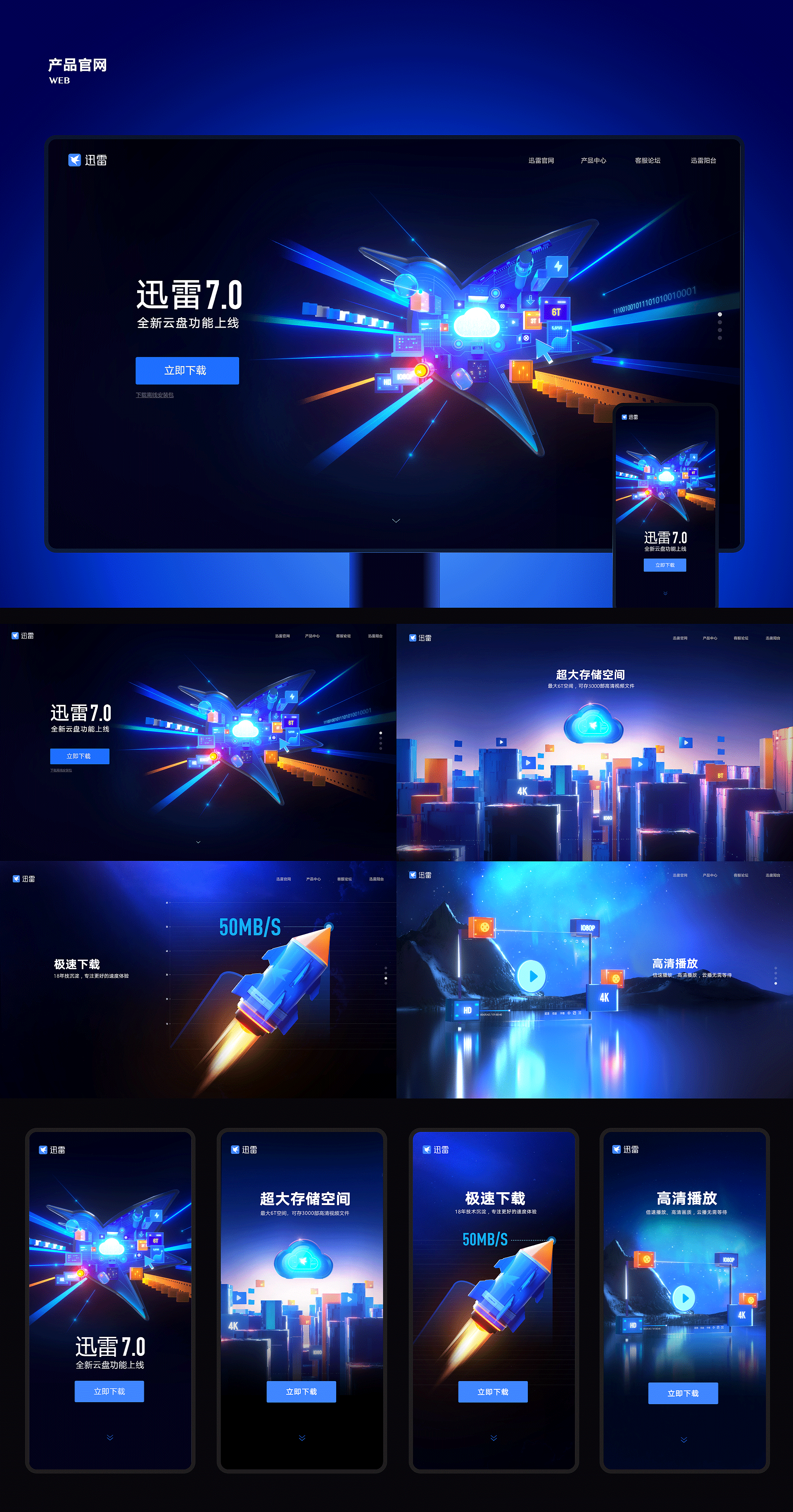 这些年｜ 我的作品合集（图ZMzM0NDMyMjg4） - APP界面 - 站酷设计师顺子子顺原创素材 - 站酷ZCOOL