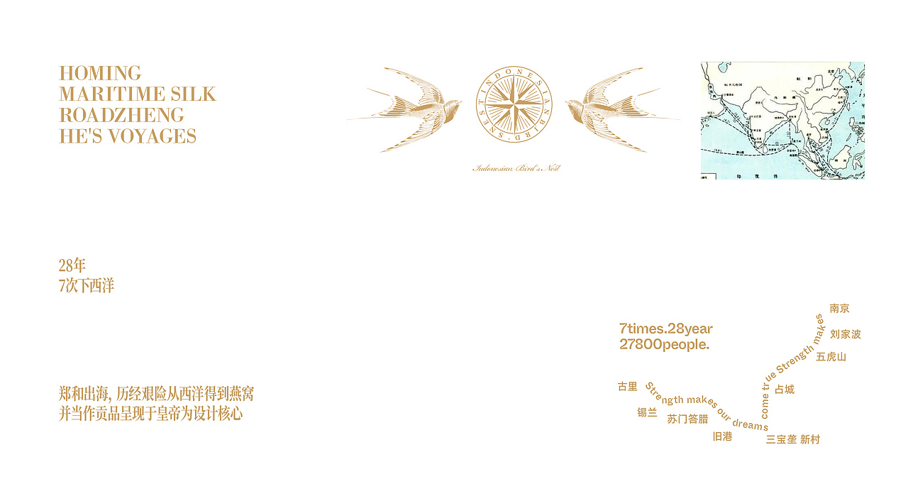 LIMELAB | 杞里香归巢燕窝礼盒