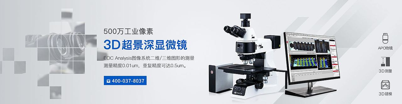 显微镜海报设计/大气简约工业风（图ZMzQ0NDI5ODgw） - 企业官网 - 站酷设计师买了只鞋原创素材 - 站酷ZCOOL