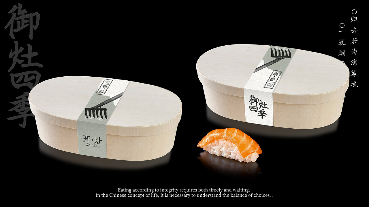 【餐饮设计】 御灶四季·中华四季寿司(图ZMzUwMjY3Nzky) - 品牌 - 站酷设计师环球去野WINGCC原创素材 - 站酷ZCOOL