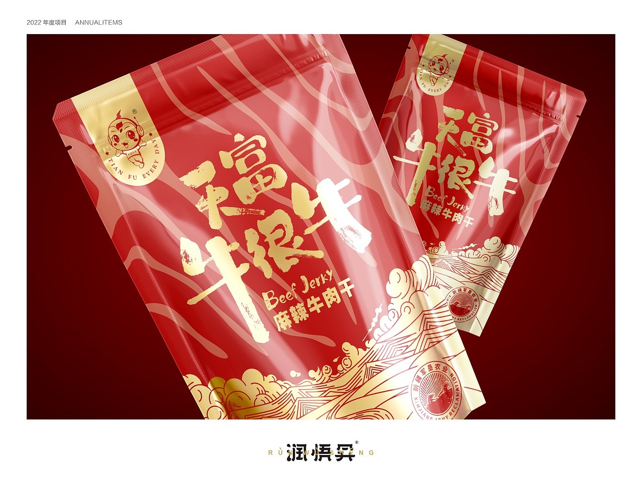 天富牛很牛（图ZMzAwMTM2MTA0） - 包装 - 站酷设计师高龙润悟昇原创素材 - 站酷ZCOOL