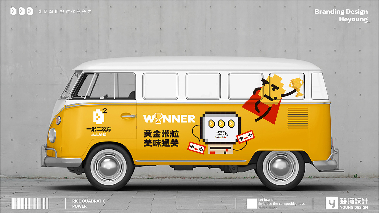 谁懂啊?像素风的炒饭设计很难不爱啊(图ZMzM2NTUwMDY4) - 品牌 - 站酷设计师赫扬品牌策划设计原创素材 - 站酷ZCOOL