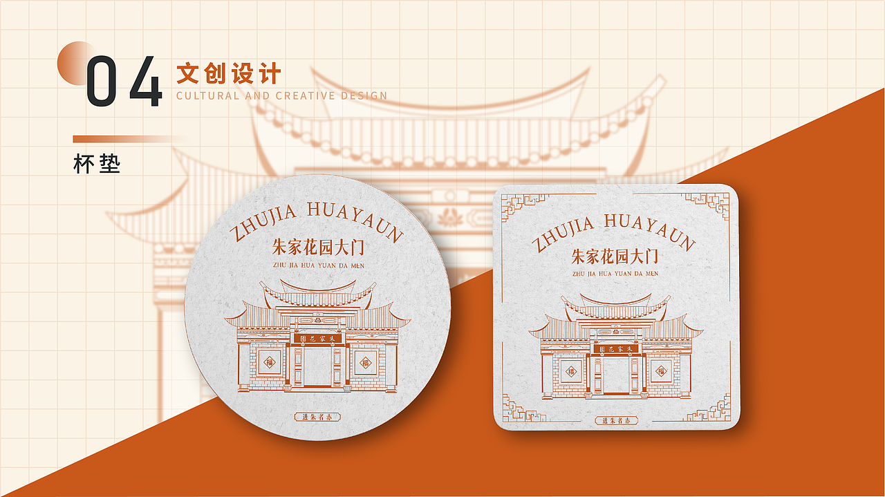 进朱者成-云南建水朱家花园-传统建筑装饰纹样文创设计（图ZMzI3MTcyMzM2） - 品牌 - 站酷设计师帆夫子设计原创素材 - 站酷ZCOOL