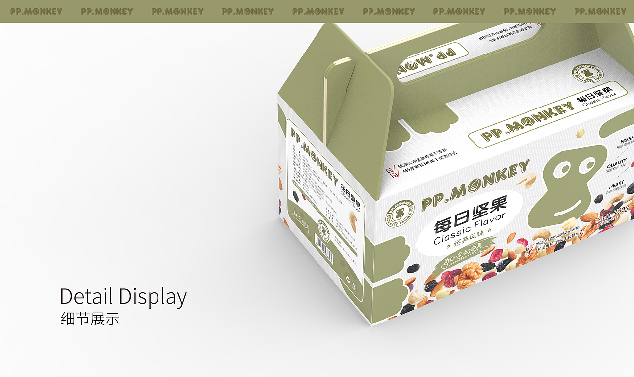 PP·Monkey 每日坚果（图ZMzEwNzA1Njcy） - 包装 - 站酷设计师白鸟XD原创素材 - 站酷ZCOOL