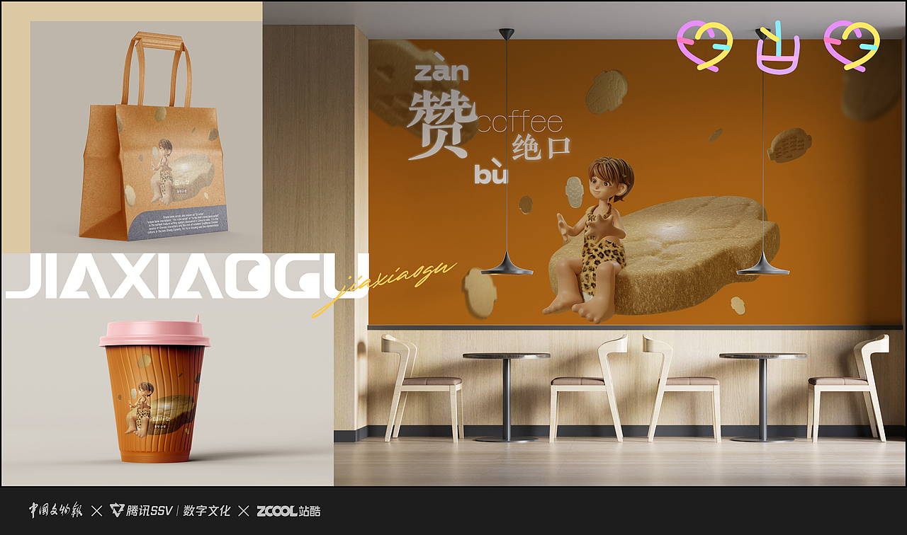 原创-IP甲小骨:占卜饼干