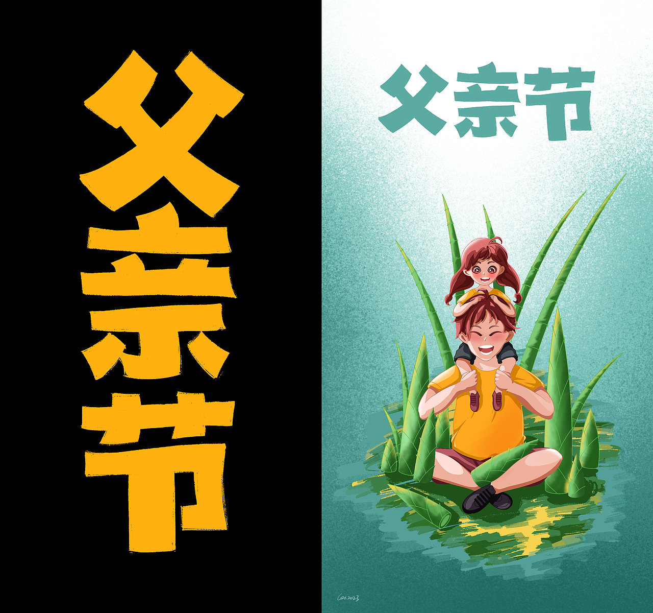 节日海报6月-12月（图ZMzQ0NjMwMDAw） - 创作习作 - 站酷设计师思华年原创素材 - 站酷ZCOOL