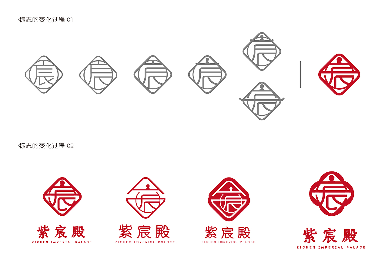 紫宸殿-酒店品牌LOGO