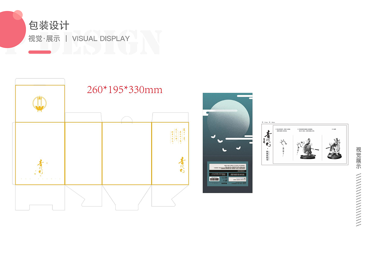 《平面设计作品集》（图ZMzEwMDIwNTY0） - 包装 - 站酷设计师存于心流于形原创素材 - 站酷ZCOOL