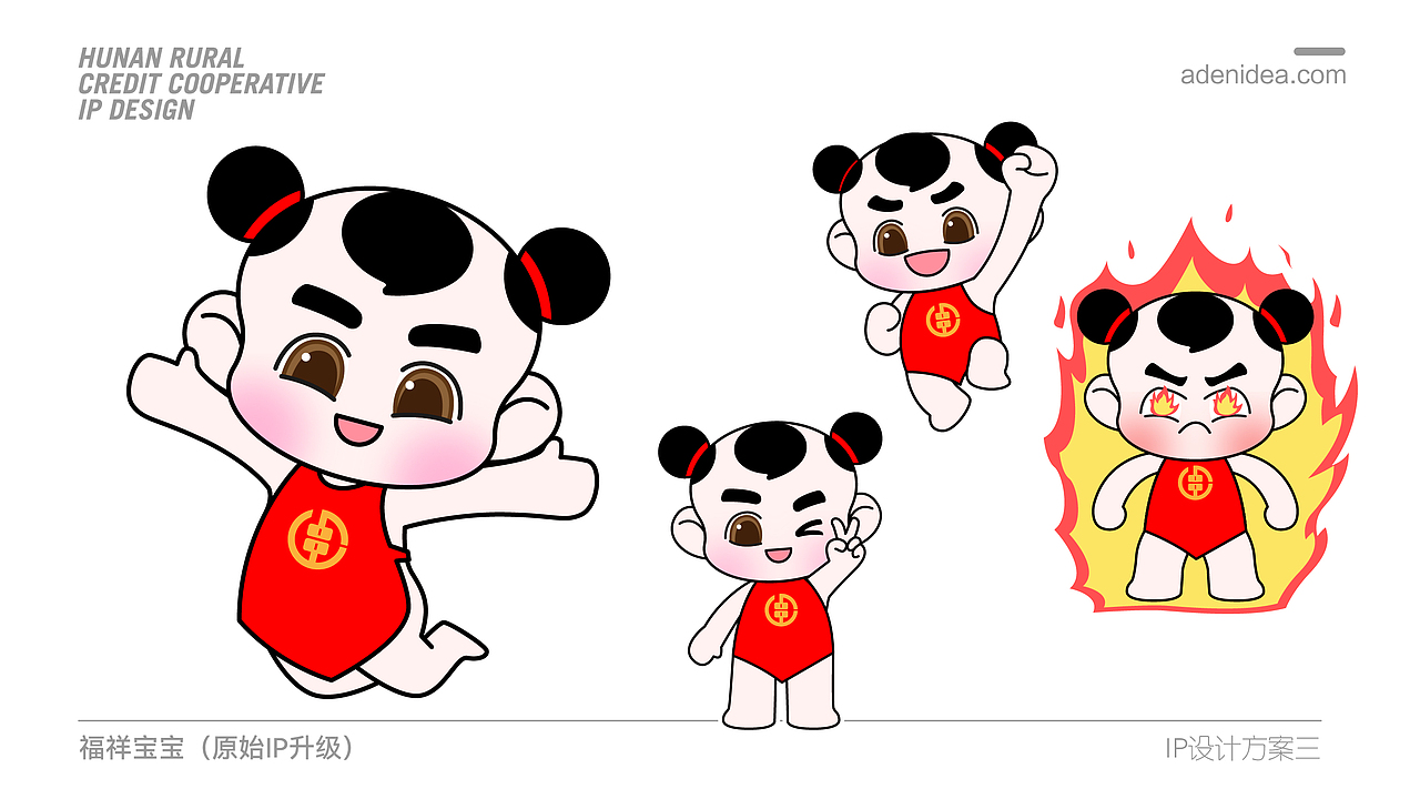 湖南省联社 | IP形象设计（图ZMzA1MzYxNzY0） - IP形象 - 站酷设计师积极设计原创素材 - 站酷ZCOOL