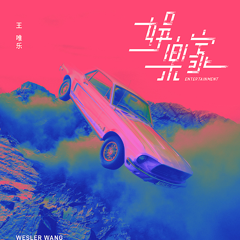 近期封面设计（图ZMzAzMzQ5OTQ4） - 其他平面 - 站酷设计师Im_CuoJue原创素材 - 站酷ZCOOL