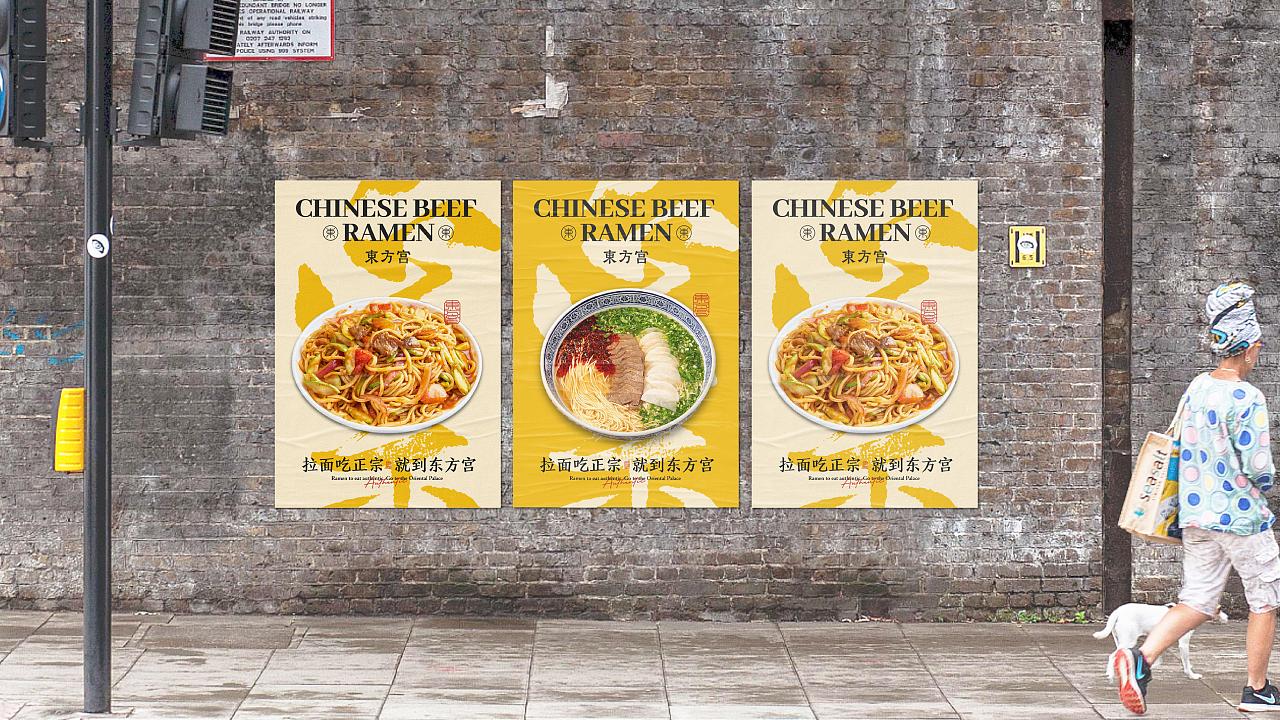 东方宫·中国牛肉拉面 | 品牌全案设计（图ZMzIwMjI4MDY4） - 品牌 - 站酷设计师ZR子然设计原创素材 - 站酷ZCOOL