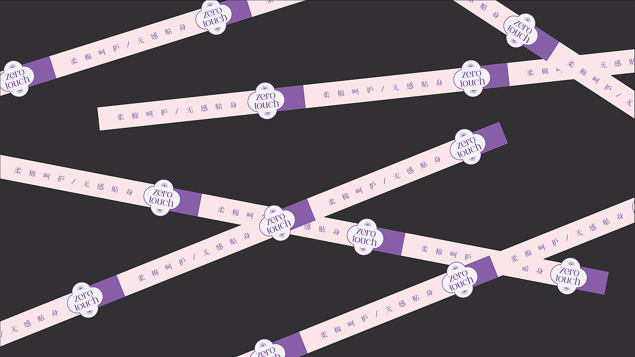 五樱少女零感卫生巾 | 品牌包装全案