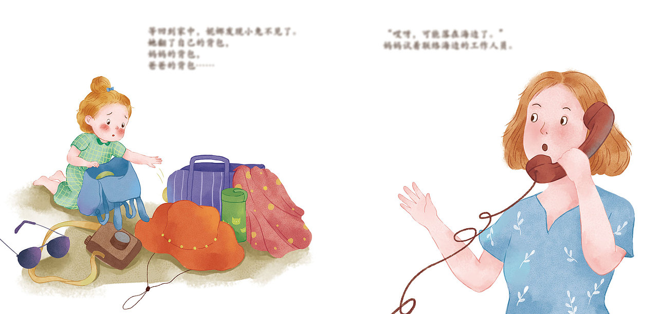 再见，悲伤（已出版）（图ZMzQ1ODQyMzI0） - 绘本 - 站酷设计师喵小白Meow原创素材 - 站酷ZCOOL