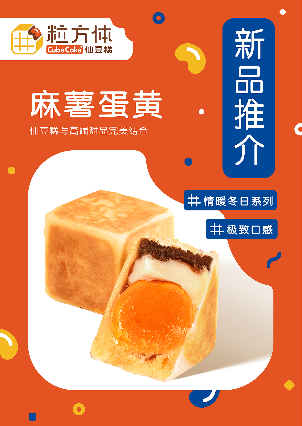 品牌形象设计｜粒方体·仙豆糕（图ZMzQ0MTQxMjY0） - 品牌 - 站酷设计师聚有料设计事务所原创素材 - 站酷ZCOOL
