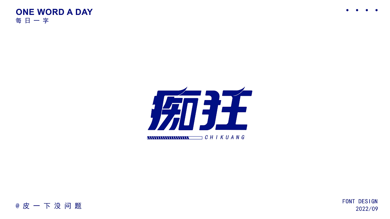 字体集（图ZMzE5MDI0ODE2） - 字体/字形 - 站酷设计师琀十七原创素材 - 站酷ZCOOL
