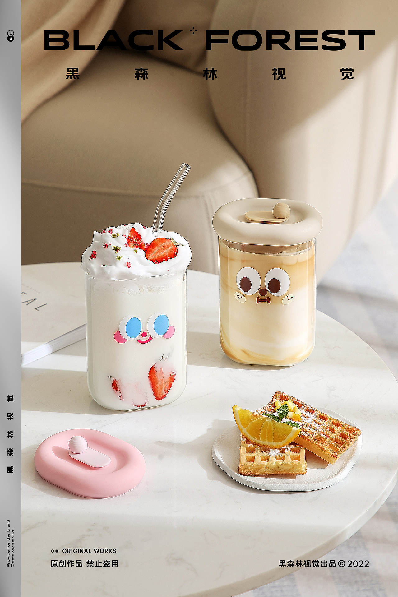 居家日用｜吸管杯（图ZMzAzNzE3MDk2） - 产品摄影 - 站酷设计师黑森林传媒科技原创素材 - 站酷ZCOOL