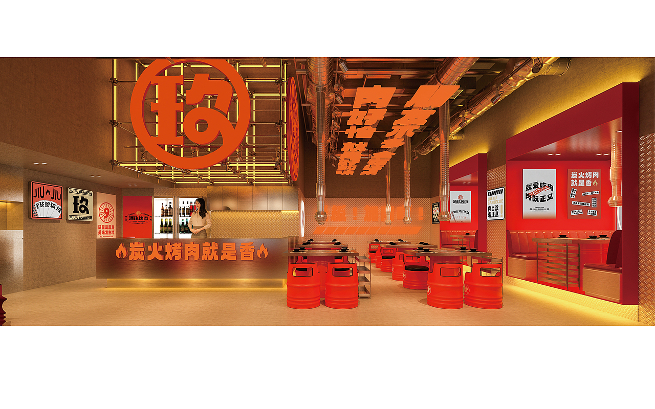 酒玖烤肉——品牌策划设计（图ZMzU1NDg3NzQ4） - 品牌 - 站酷设计师luciahu原创素材 - 站酷ZCOOL