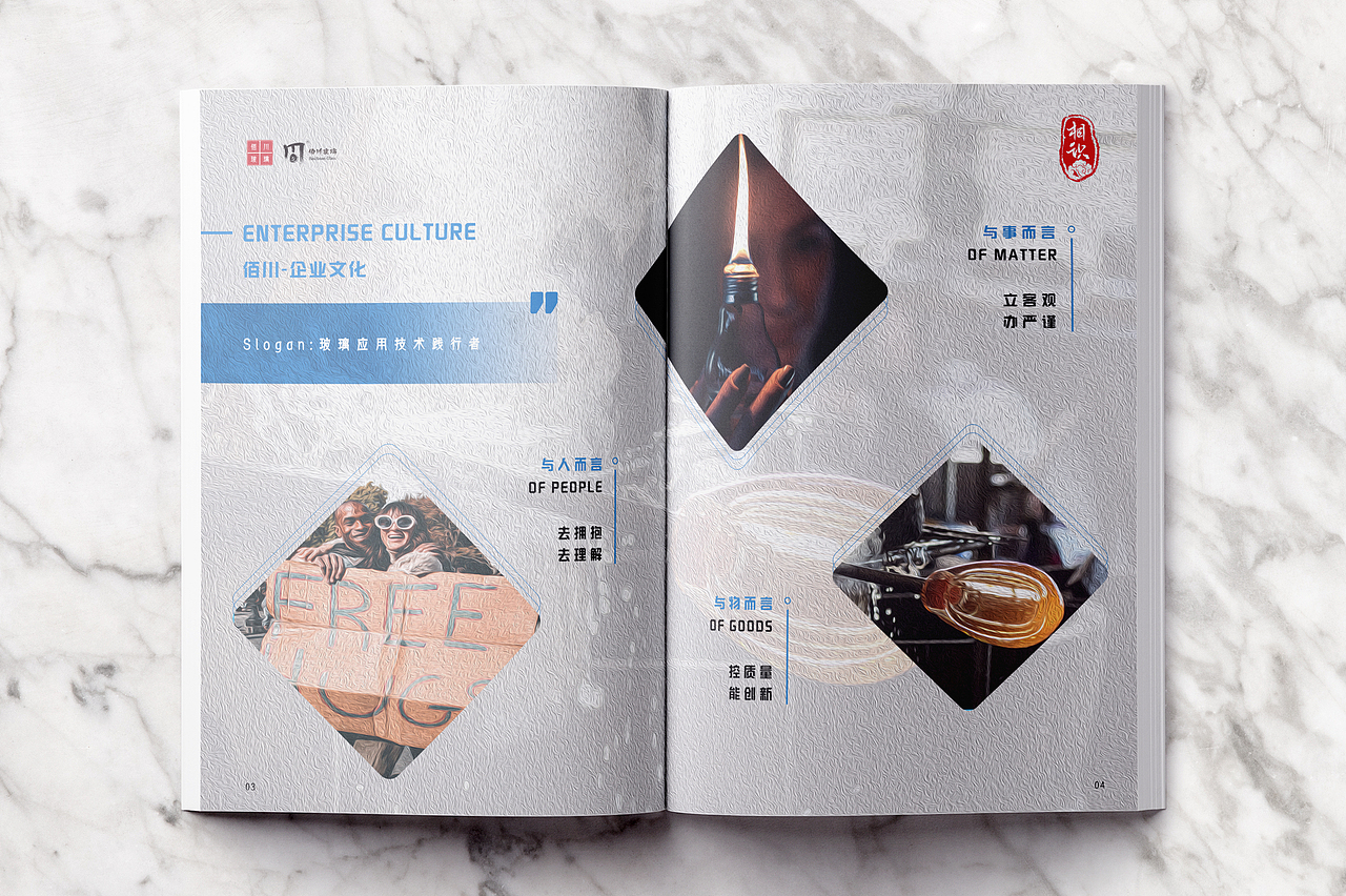 佰川玻璃画册改版（图ZMzE5NTM2NTQw） - 品牌 - 站酷设计师不知昨夜原创素材 - 站酷ZCOOL