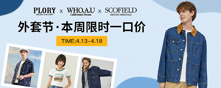 男装小程序活动banner（图ZMzAwNTgzNjA4） - 电商 - 站酷设计师李正经carol原创素材 - 站酷ZCOOL