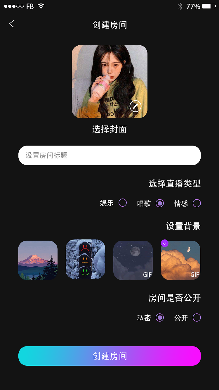 KOTKOT语聊房小程序