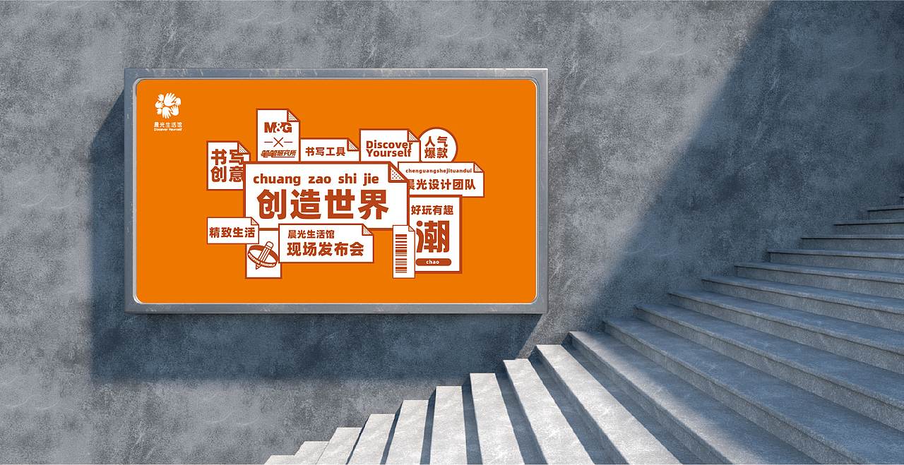 晨光生活馆品牌设计（图ZMzA4MTUwMTQ0） - 品牌 - 站酷设计师胡里糊涂原创素材 - 站酷ZCOOL