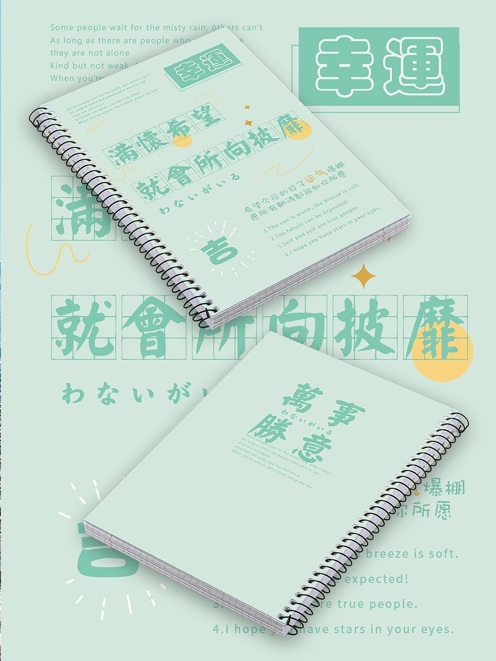 文创产品-励志文字线圈本（图ZMzQyNjEwMzMy） - 书籍/画册 - 站酷设计师川屿文创原创素材 - 站酷ZCOOL