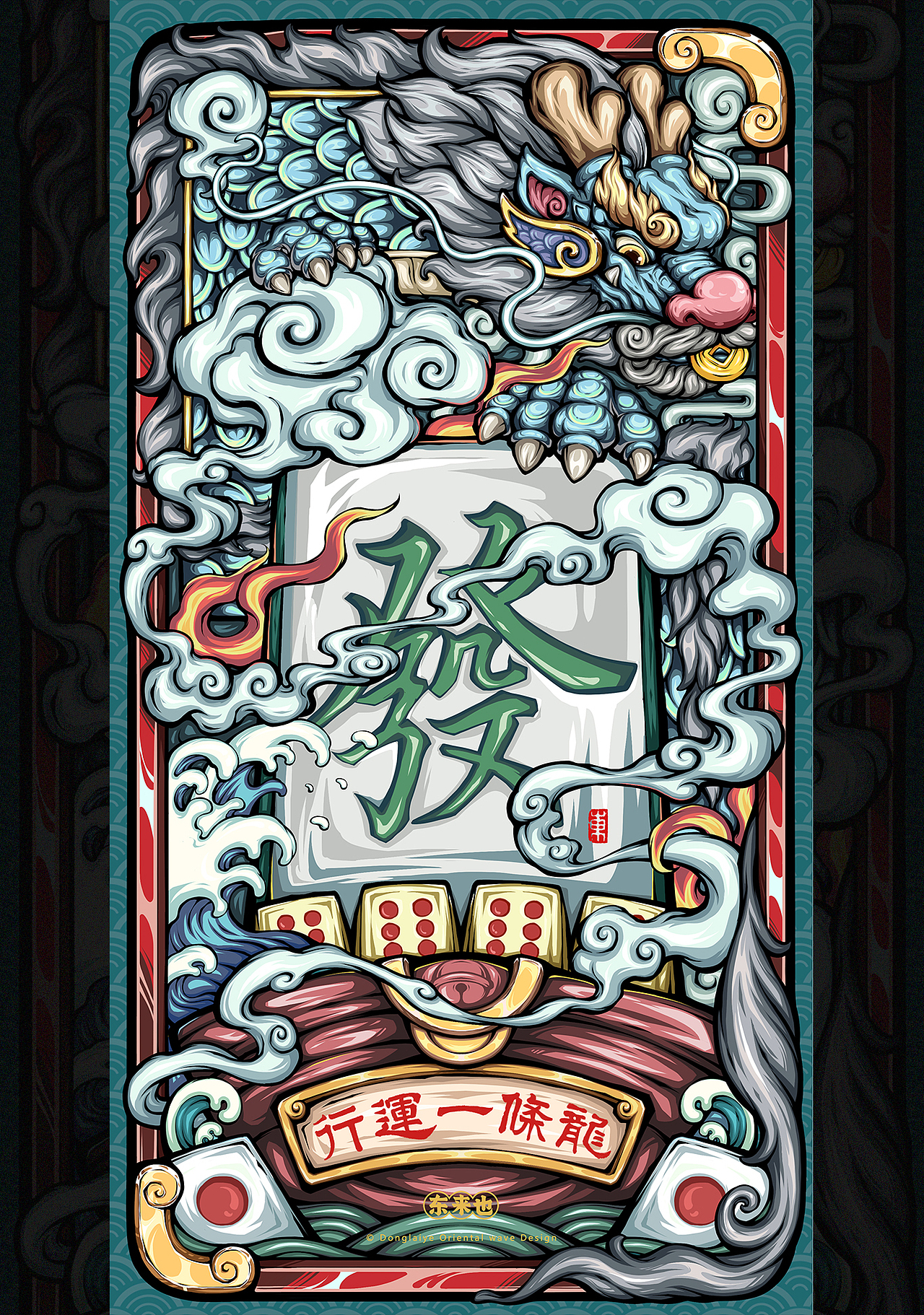 东来也｜龙年插画合集一（图ZMzU3MTcxMTMy） - 艺术插画 - 站酷设计师东来也原创素材 - 站酷ZCOOL
