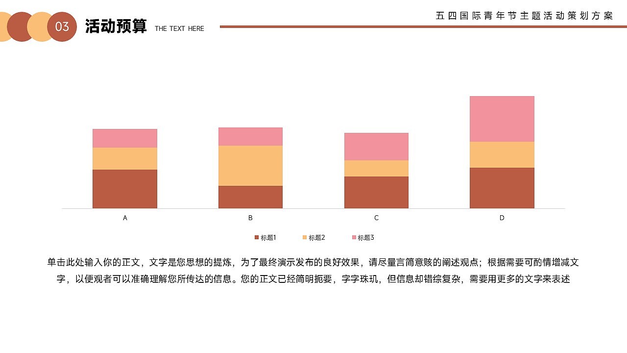 免费PPT模板！五四国际青年节活动PPT！（图ZMzM4ODc2Mzg0） - PPT/Keynote - 站酷设计师阿拉丁PPT原创素材 - 站酷ZCOOL