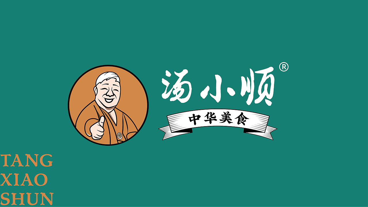 汤小顺®&港式佛跳墙餐饮品牌设计（图ZMzA0NTIxNjY4） - 品牌 - 站酷设计师荒誕想象实验室原创素材 - 站酷ZCOOL
