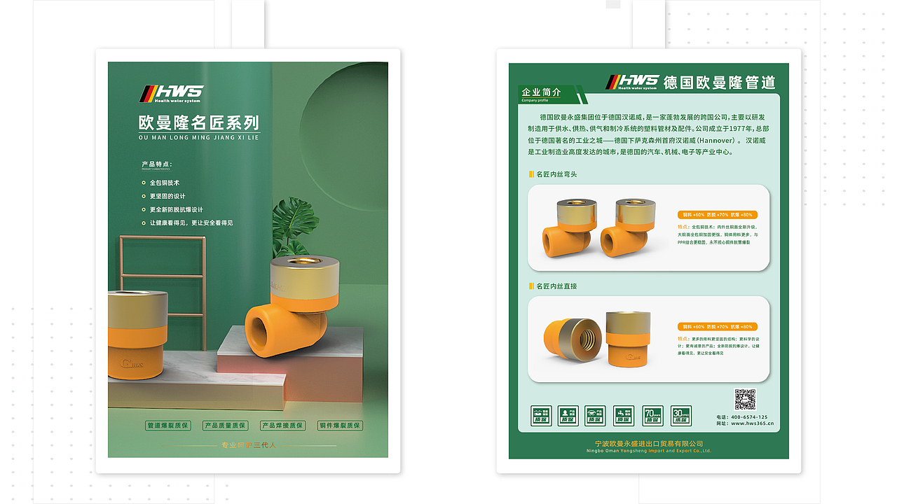 平面设计-作品集