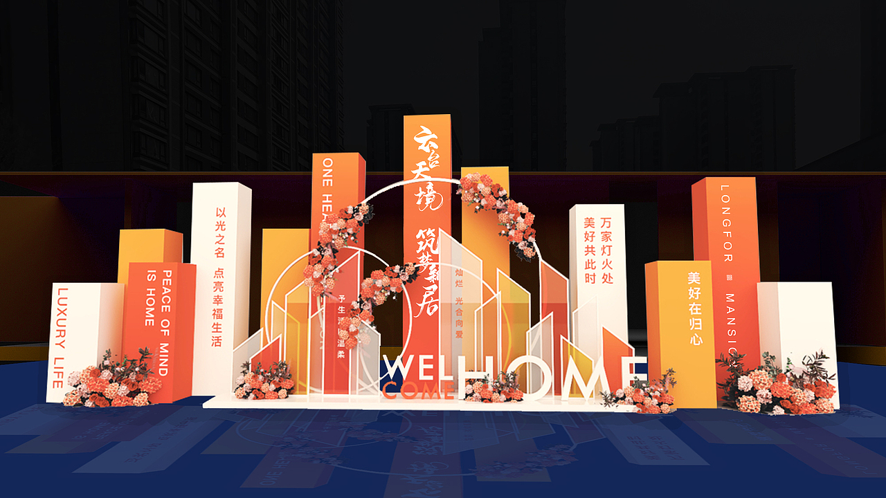 某地产交付投标（图ZMjk4NzkyNDI0） - 海报 - 站酷设计师屁裁原创素材 - 站酷ZCOOL