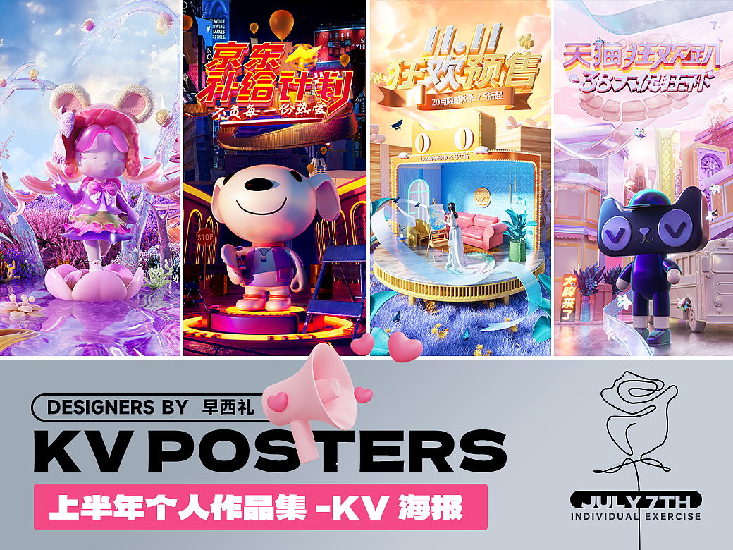 Octane-渲染作品总集