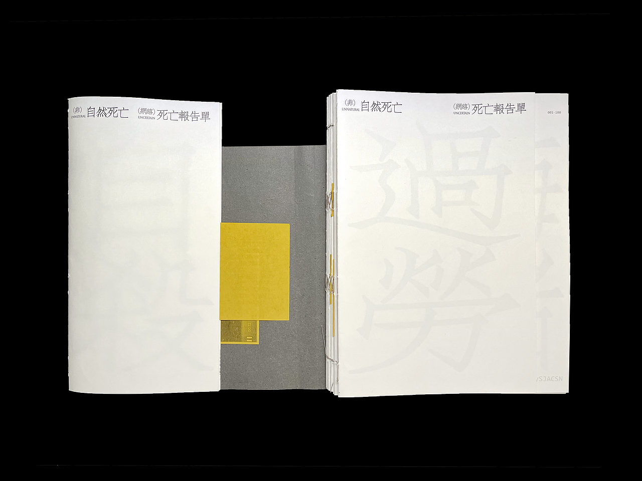 上海逝者 Deceased in Shanghai 1.0 书籍设计（图ZMzAwNDk0ODA4） - 书籍/画册 - 站酷设计师Niall小张原创素材 - 站酷ZCOOL