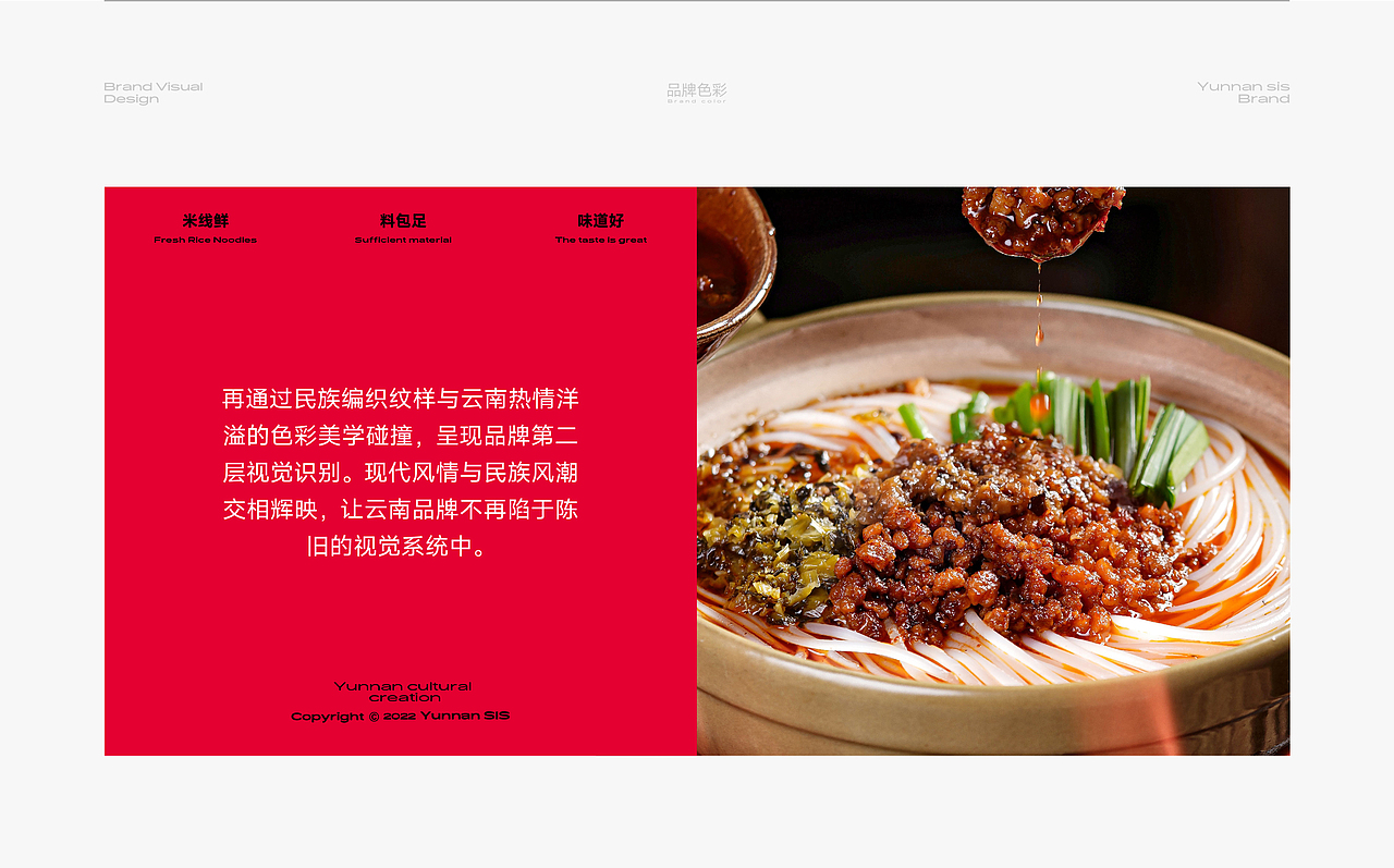 阿盆姐® x 無非®|助力千万级美食博主孵化全新品牌(图ZMzYwNzQ4MjI4) - 品牌 - 站酷设计师無非Brand原创素材 - 站酷ZCOOL