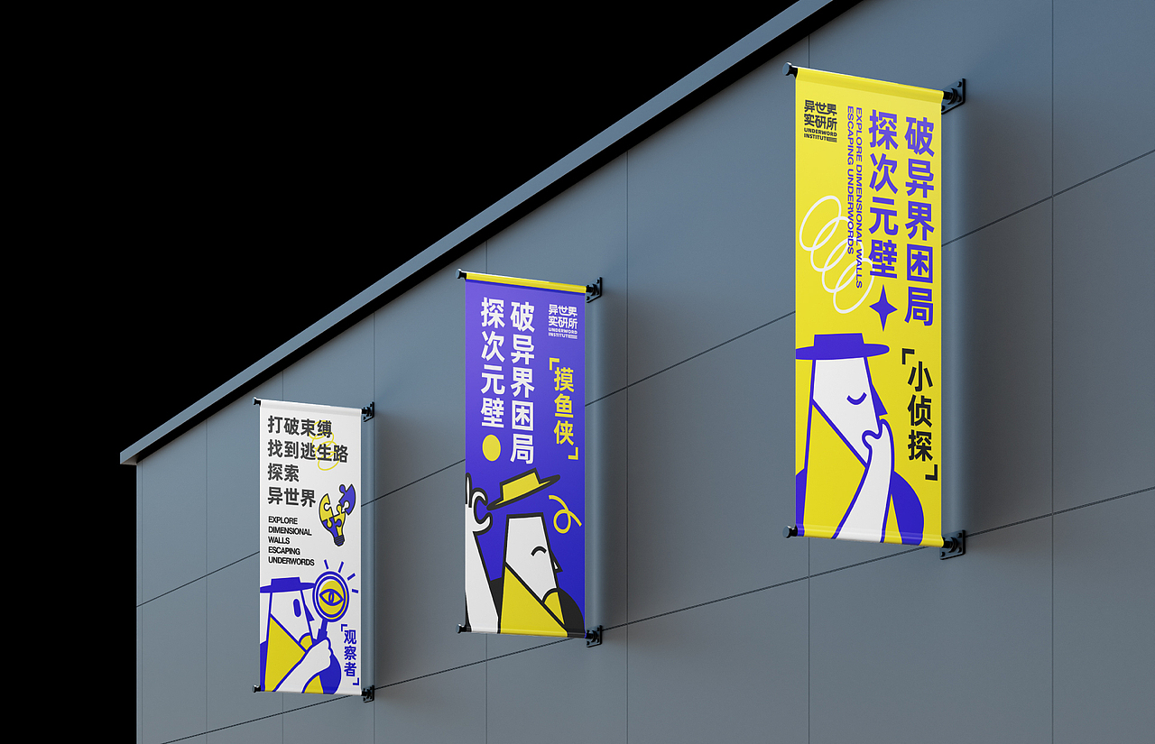 异世界实研所 | 品牌全案（图ZMzQwODU2MzU2） - 品牌 - 站酷设计师神秘酒友原创素材 - 站酷ZCOOL