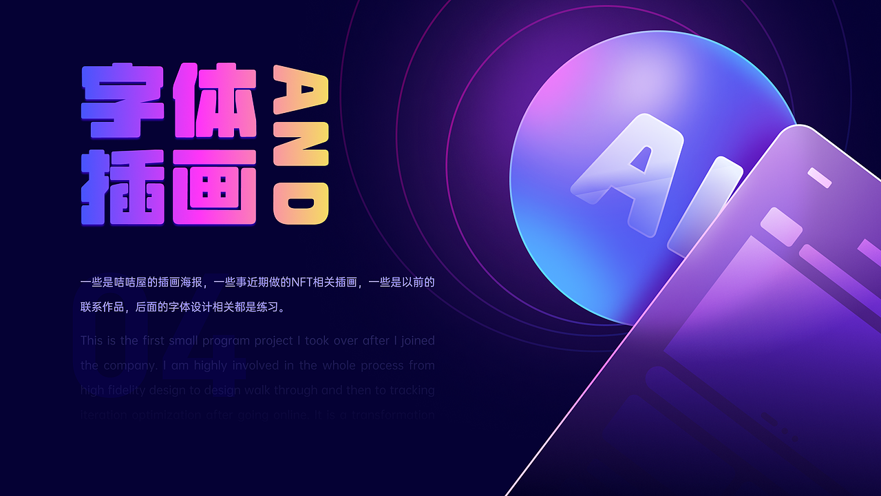 2022个人作品集（图ZMzEyNDYyNjM2） - APP界面 - 站酷设计师怡宝口香糖原创素材 - 站酷ZCOOL