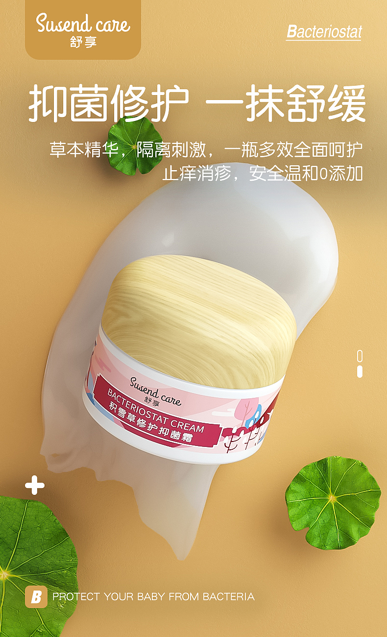2019年母婴用品系列KV+海报（图ZMzQ3NzIxNjUy） - 电商 - 站酷设计师首尾帧_小学僧田原创素材 - 站酷ZCOOL