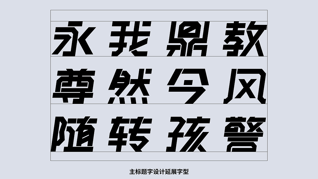 主视觉KV | 野生植物奇遇记