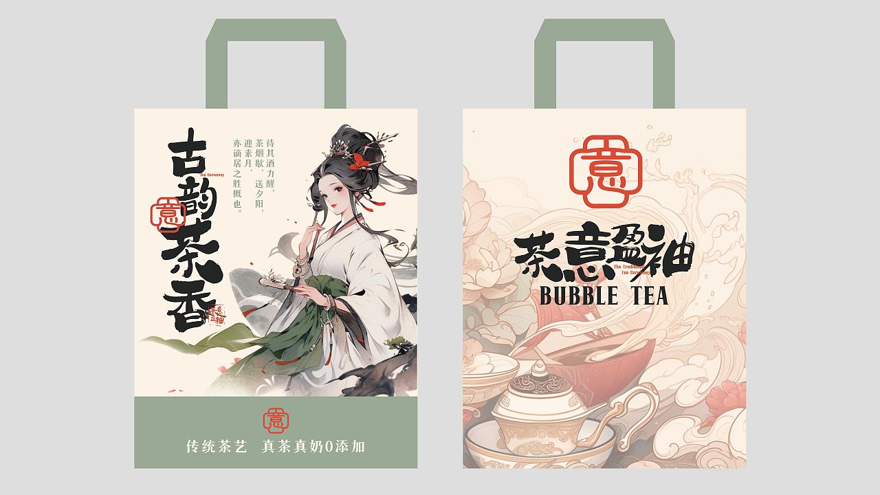 茶意盈袖|中国风奶茶品牌设计（图ZMzUxNDE2ODEy） - 品牌 - 站酷设计师BULLET阳原创素材 - 站酷ZCOOL