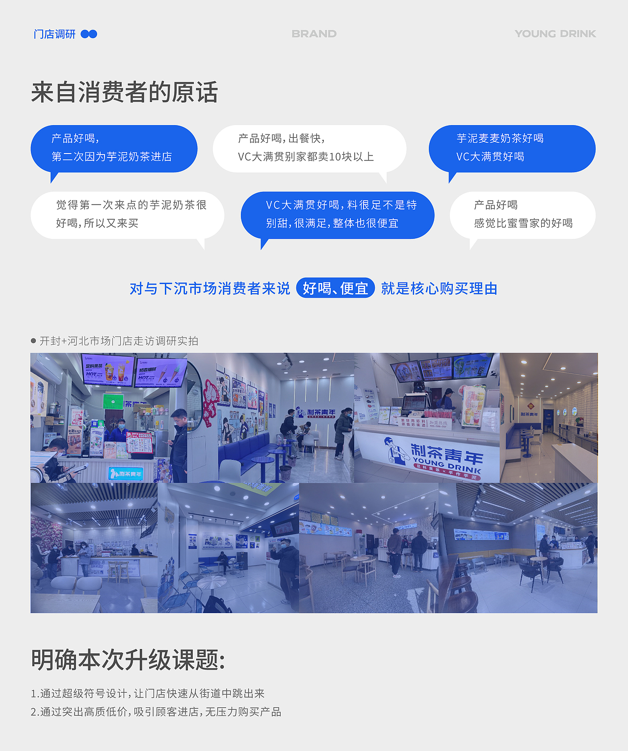 荧光绿蛙卖奶茶-制茶青年品牌全案升级详解(图ZMzQ2NjAxNTg0) - 品牌 - 站酷设计师意开品牌咨询原创素材 - 站酷ZCOOL