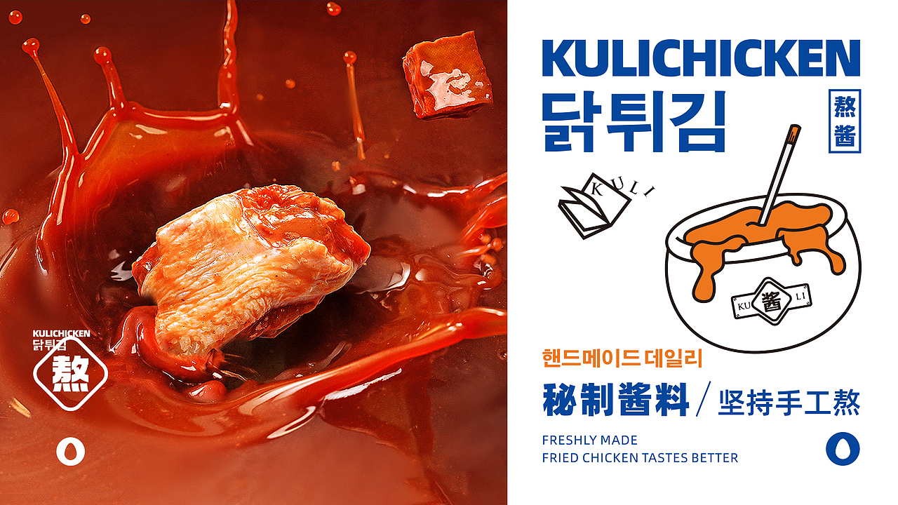 酷哩鸡-炸鸡 餐饮品牌设计（图ZMzY1MjYwODYw） - 品牌 - 站酷设计师容易作梦原创素材 - 站酷ZCOOL