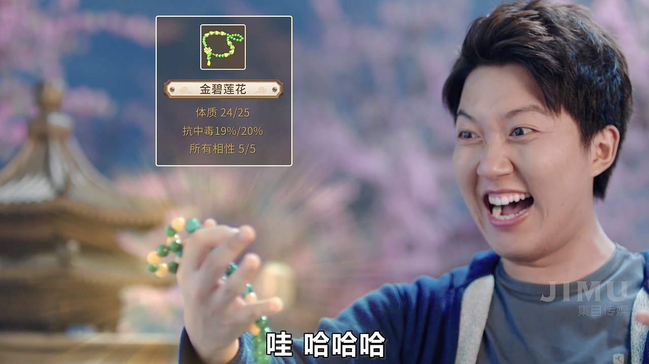 JIMU-问道手游广告合集