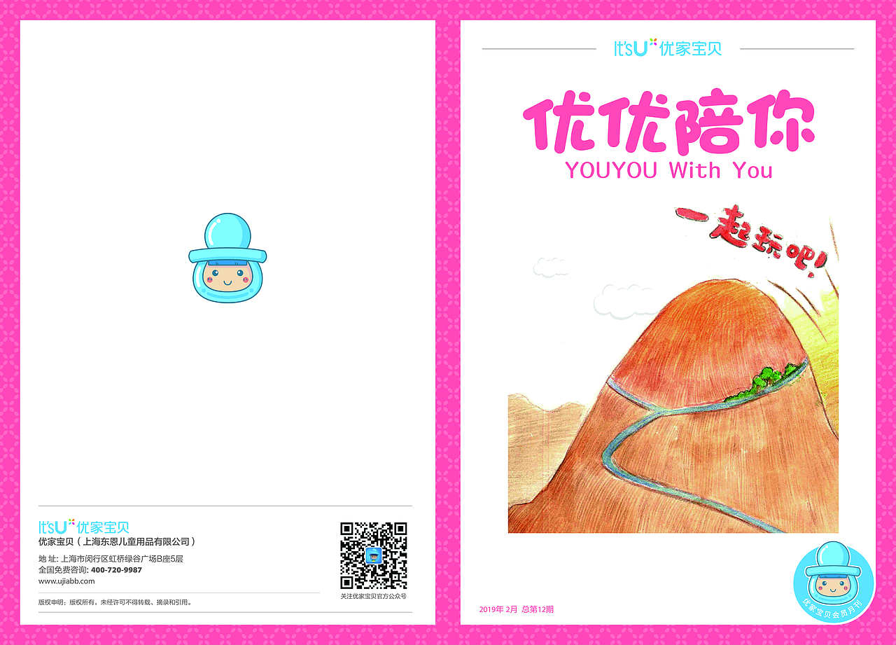 绘本设计（图ZMzUzNjU0NjU2） - 品牌 - 站酷设计师uludesign原创素材 - 站酷ZCOOL