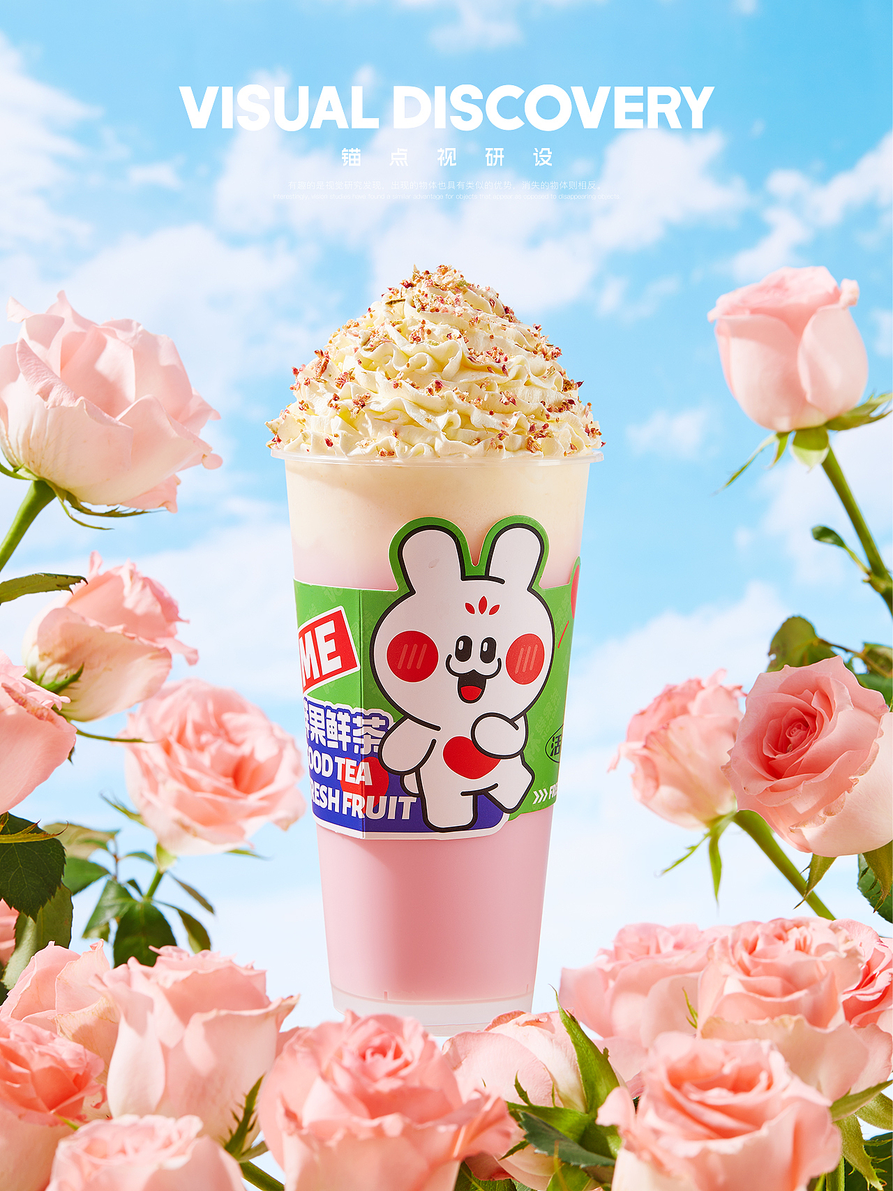 茶饮拍摄【诺杯鲜果茶】