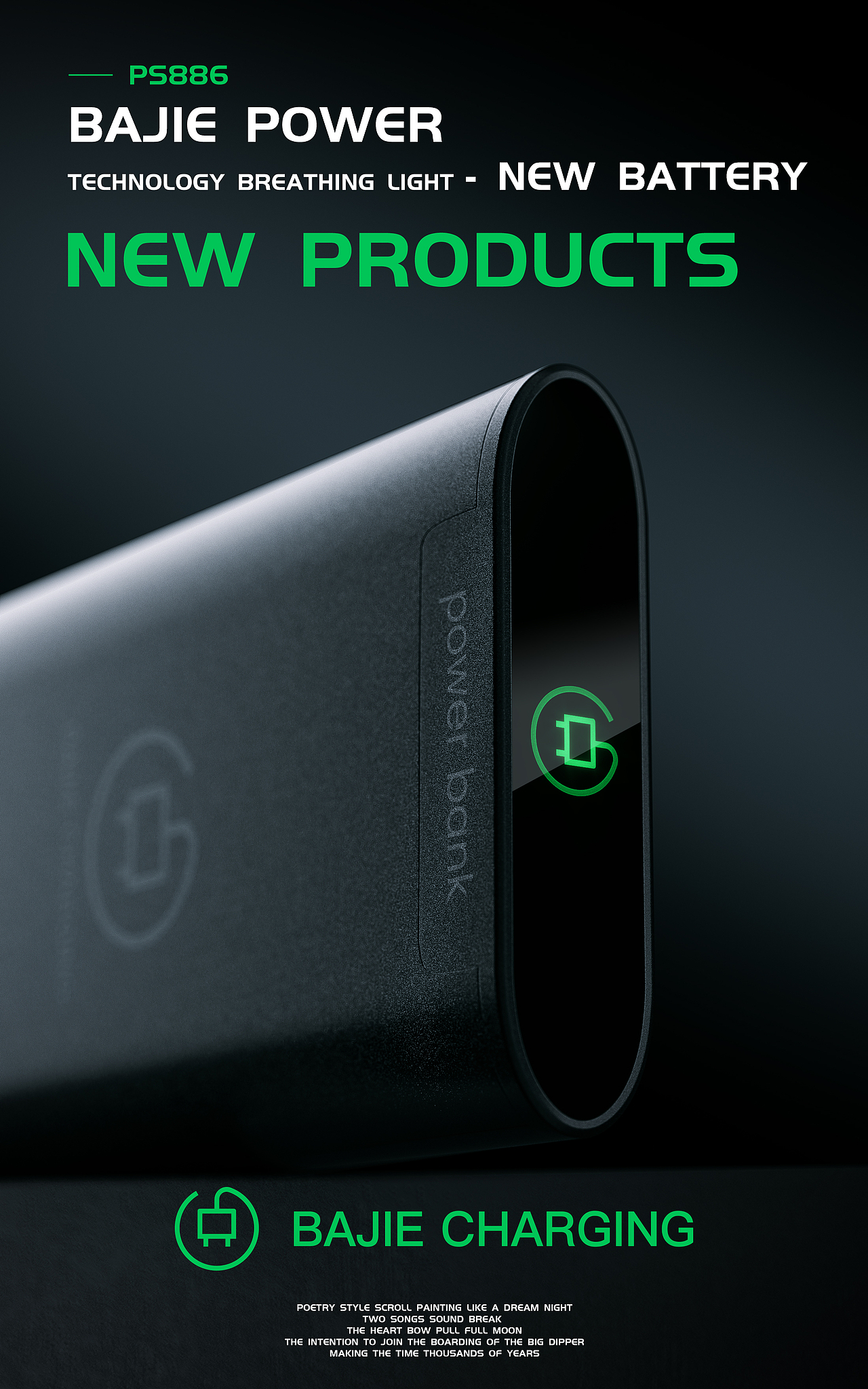 八借共享充电宝进出口展会宣传片